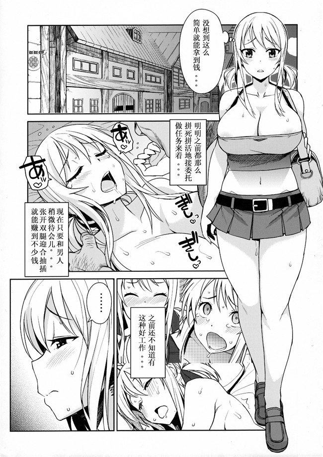 里番漫画之(C91)便器本子[フニフニラボ (たまごろー)]女巫的婊子