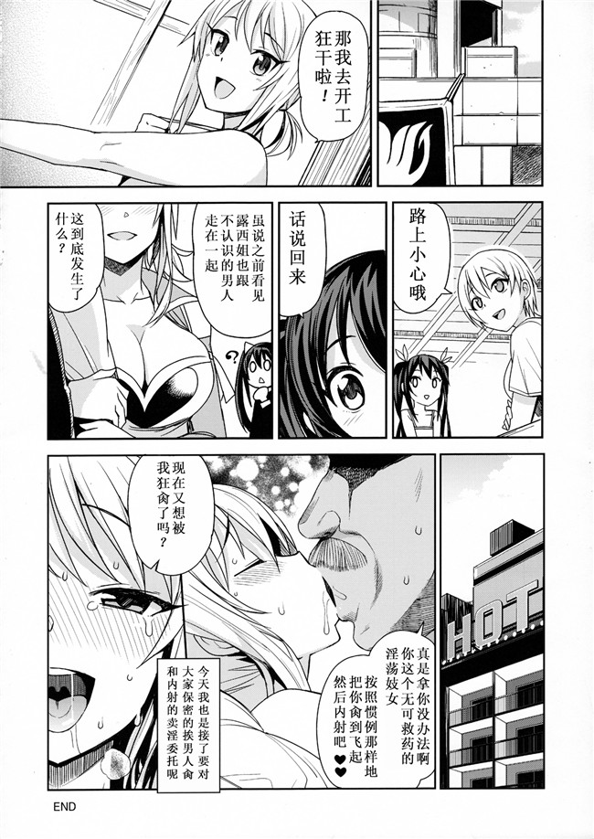 里番漫画之(C91)便器本子[フニフニラボ (たまごろー)]女巫的婊子