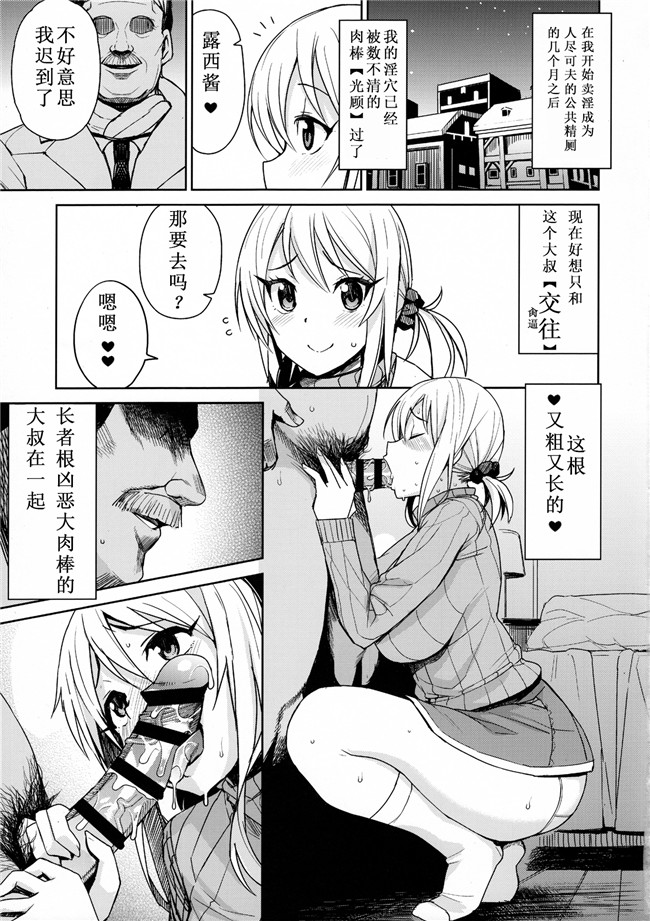 里番漫画之(C91)便器本子[フニフニラボ (たまごろー)]女巫的婊子