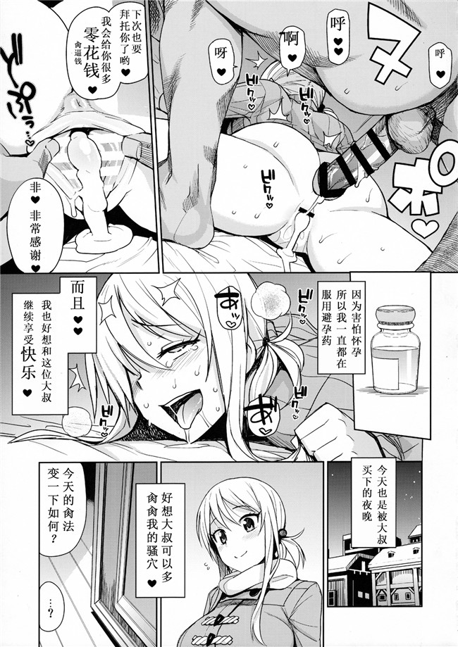 里番漫画之(C91)便器本子[フニフニラボ (たまごろー)]女巫的婊子