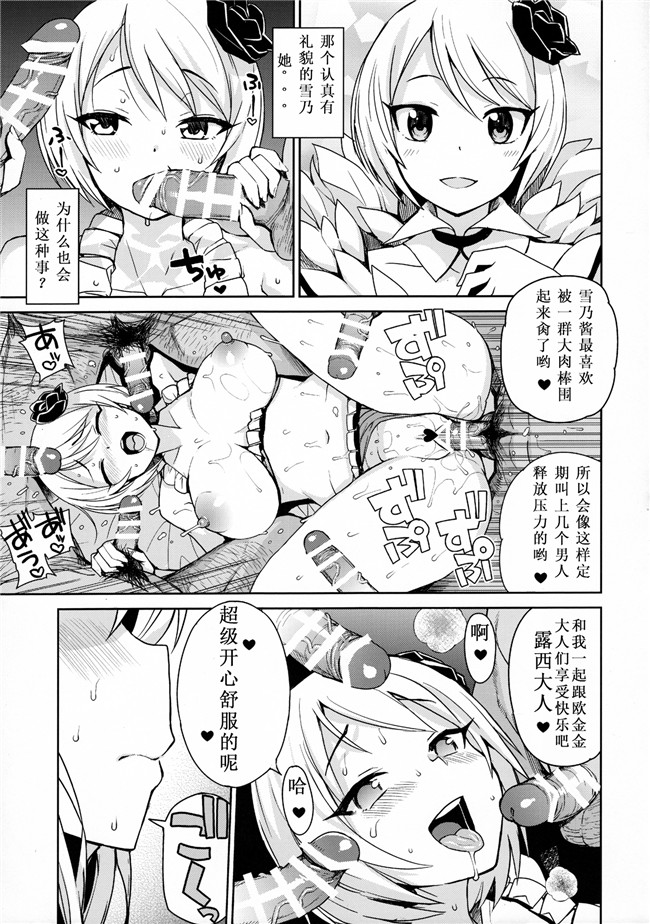 里番漫画之(C91)便器本子[フニフニラボ (たまごろー)]女巫的婊子