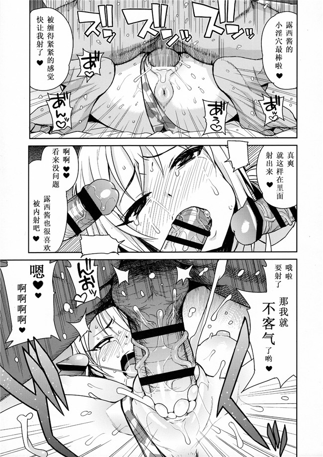 里番漫画之(C91)便器本子[フニフニラボ (たまごろー)]女巫的婊子