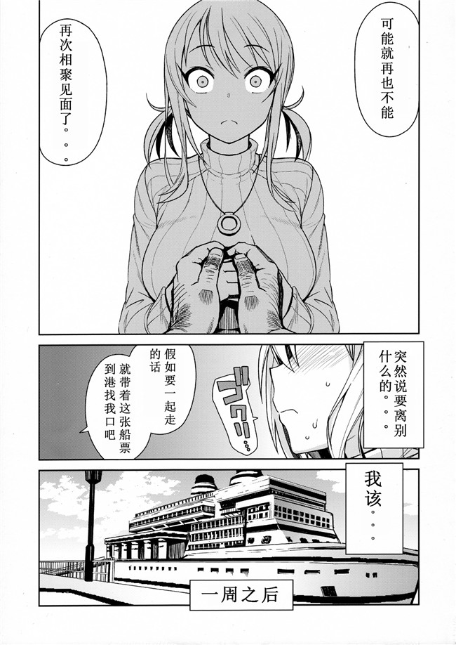 里番漫画之(C91)便器本子[フニフニラボ (たまごろー)]女巫的婊子