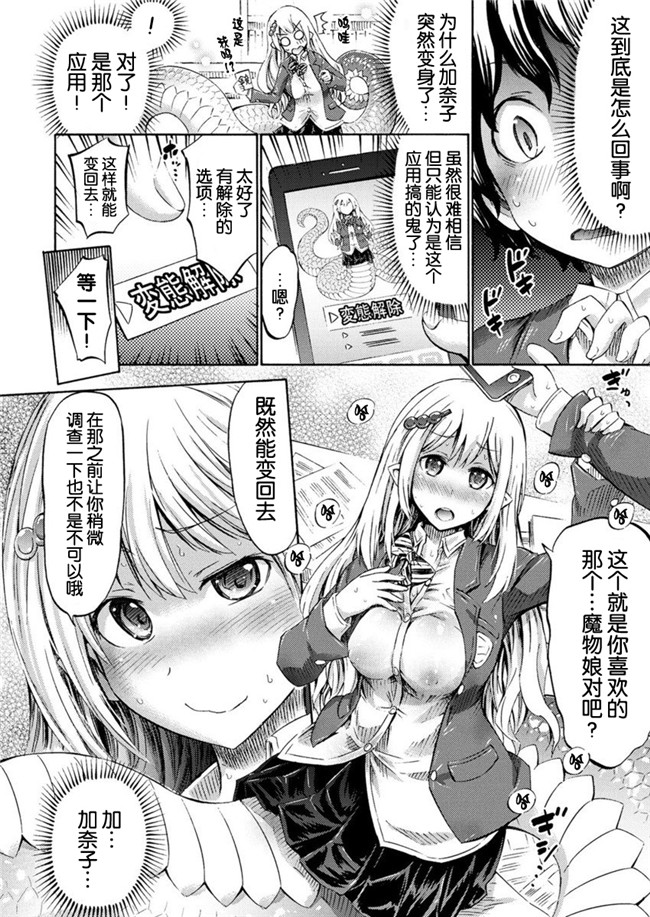 里番漫画之(C91)便器本子[フニフニラボ (たまごろー)]女巫的婊子