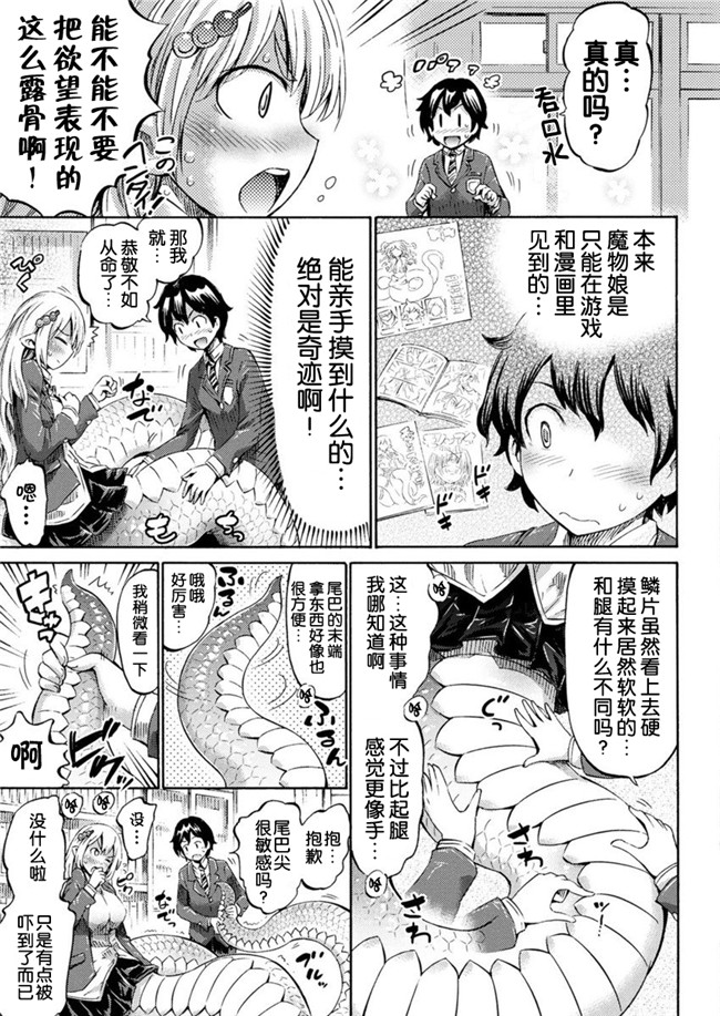 里番漫画之(C91)便器本子[フニフニラボ (たまごろー)]女巫的婊子