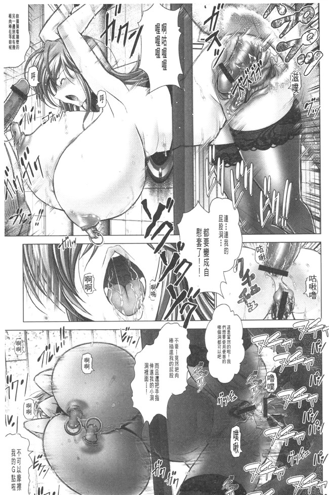 肉番漫画之不打码乳控本子[大林森] 魔乳堕乳