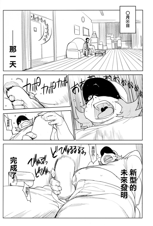 日本口工漫画之[enuma elish(ゆきみ)] OMD lol本子(シュタインズゲート)