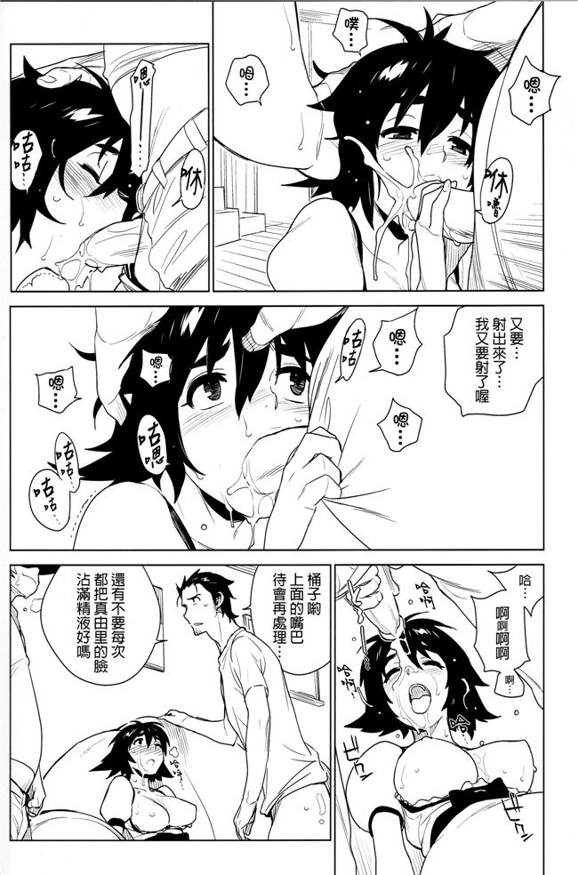 日本口工漫画之[enuma elish(ゆきみ)] OMD lol本子(シュタインズゲート)