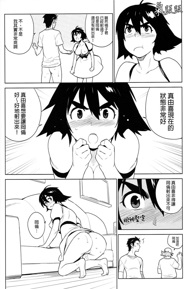 日本口工漫画之[enuma elish(ゆきみ)] OMD lol本子(シュタインズゲート)