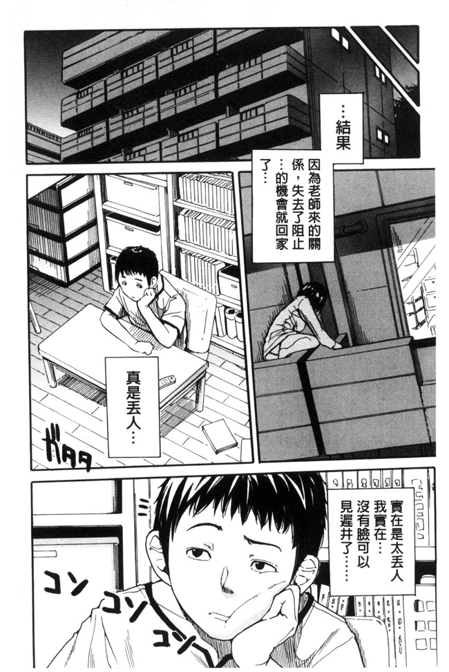 [新视界]口工漫画之[千要よゆち] 制服の奥の気持ちいいトコlol本子