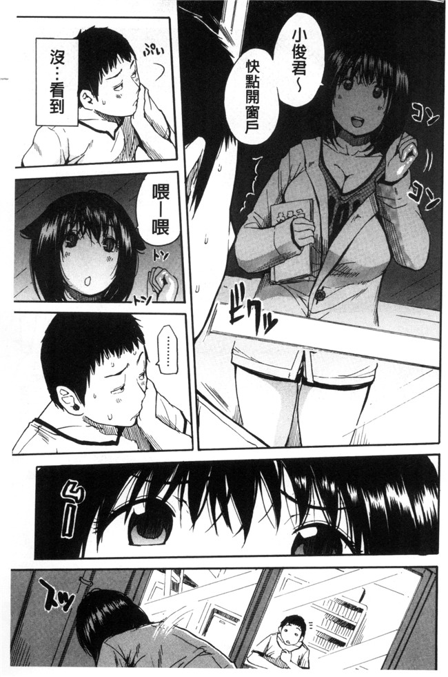 [新视界]口工漫画之[千要よゆち] 制服の奥の気持ちいいトコlol本子