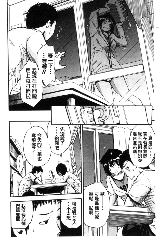 [新视界]口工漫画之[千要よゆち] 制服の奥の気持ちいいトコlol本子