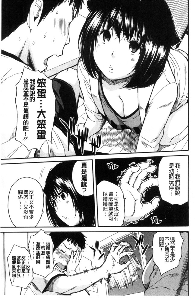 [新视界]口工漫画之[千要よゆち] 制服の奥の気持ちいいトコlol本子