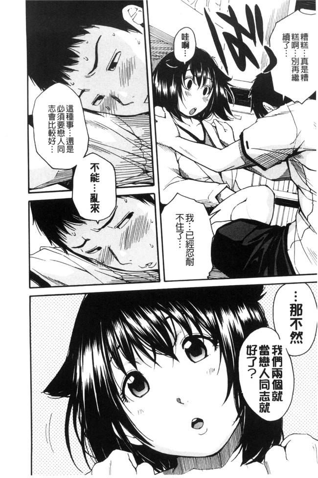 [新视界]口工漫画之[千要よゆち] 制服の奥の気持ちいいトコlol本子