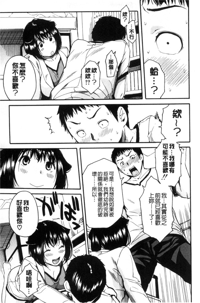 [新视界]口工漫画之[千要よゆち] 制服の奥の気持ちいいトコlol本子