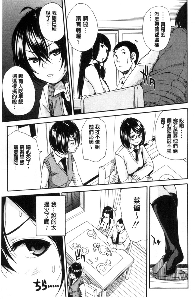 [新视界]口工漫画之[千要よゆち] 制服の奥の気持ちいいトコlol本子