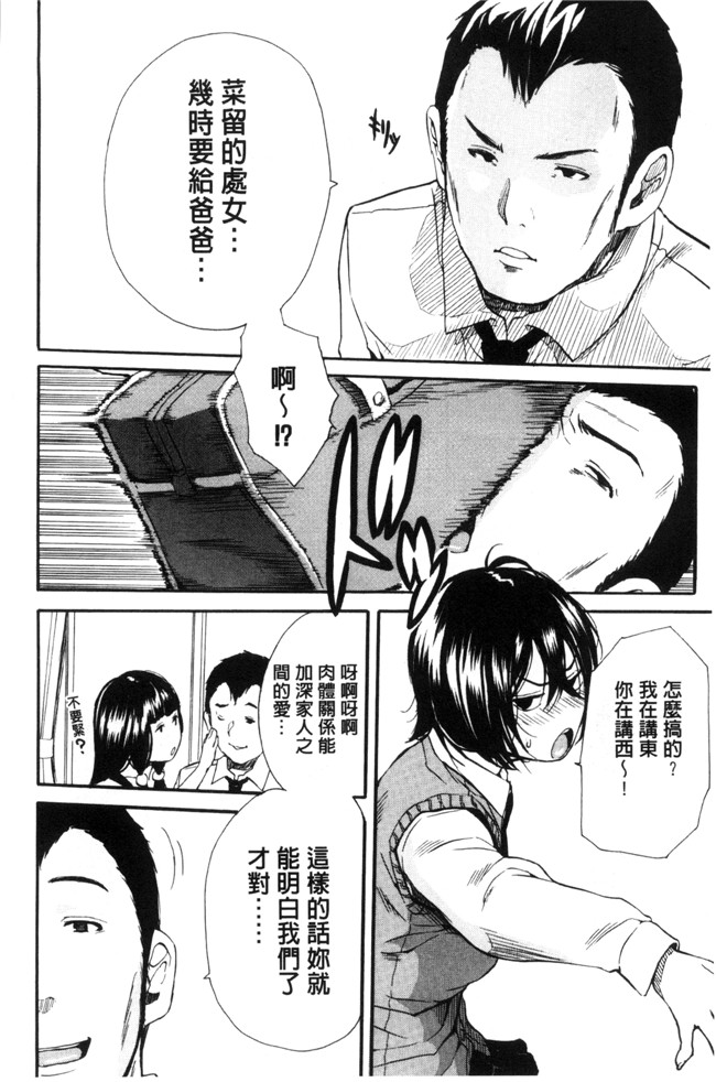 [新视界]口工漫画之[千要よゆち] 制服の奥の気持ちいいトコlol本子