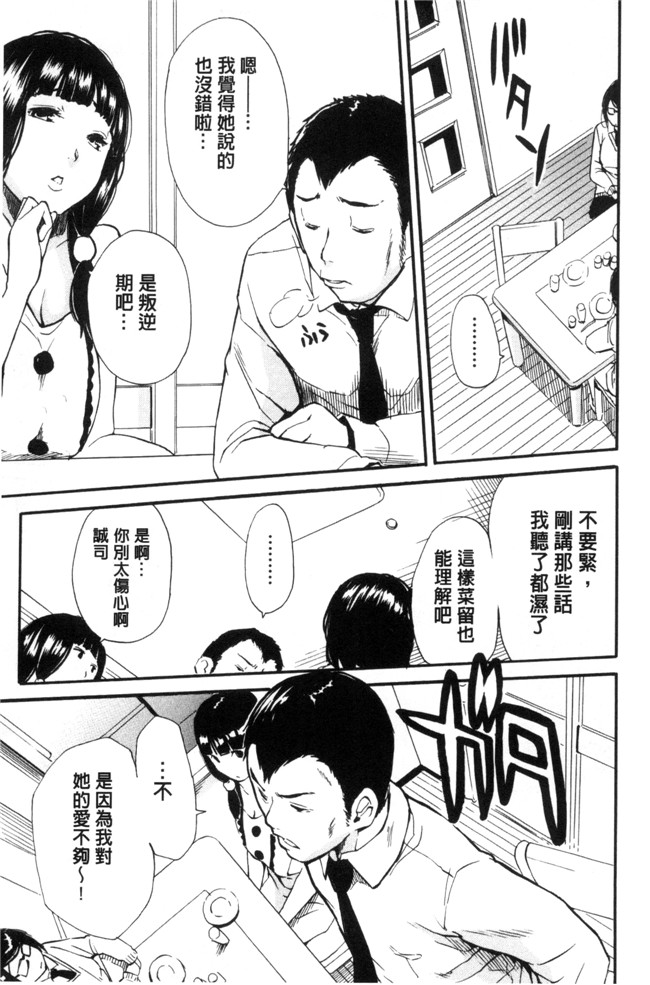 [新视界]口工漫画之[千要よゆち] 制服の奥の気持ちいいトコlol本子