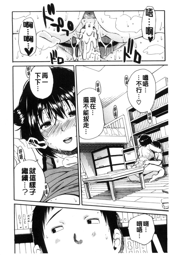 [新视界]口工漫画之[千要よゆち] 制服の奥の気持ちいいトコlol本子