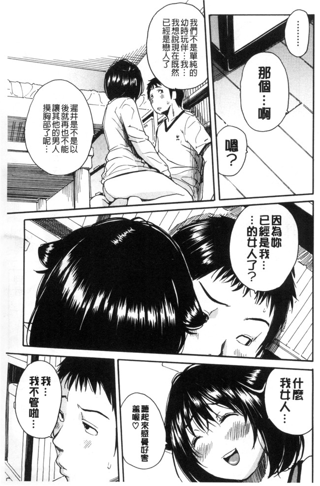 [新视界]口工漫画之[千要よゆち] 制服の奥の気持ちいいトコlol本子