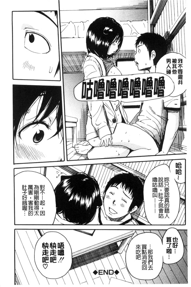 [新视界]口工漫画之[千要よゆち] 制服の奥の気持ちいいトコlol本子