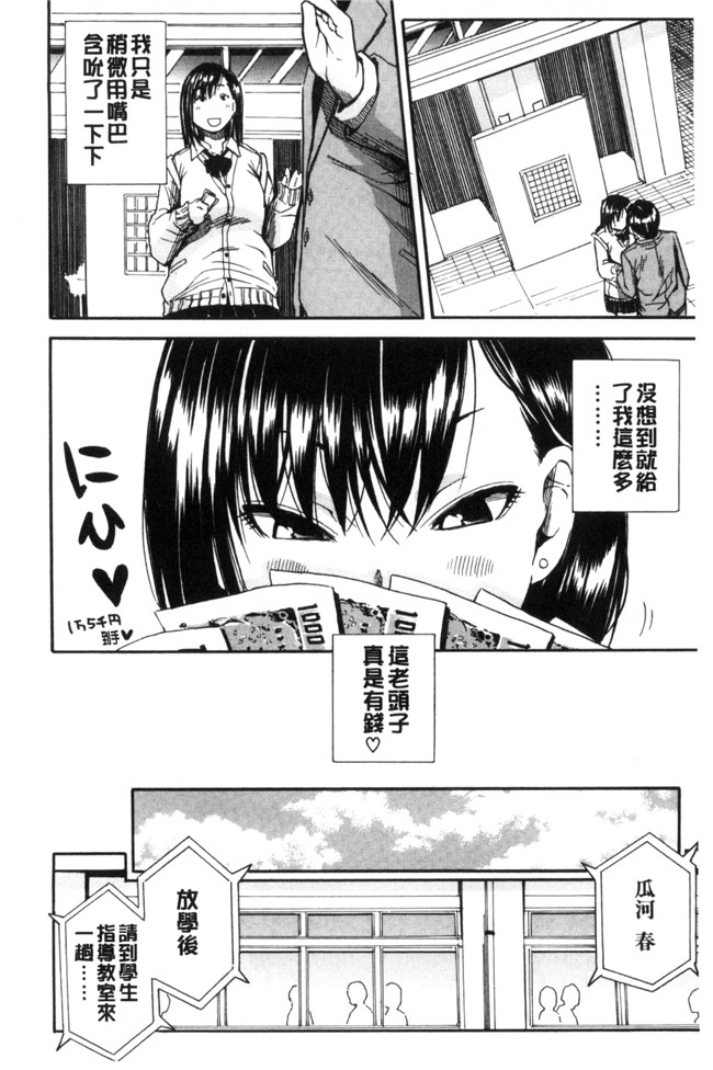 [新视界]口工漫画之[千要よゆち] 制服の奥の気持ちいいトコlol本子