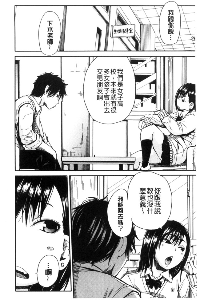 [新视界]口工漫画之[千要よゆち] 制服の奥の気持ちいいトコlol本子