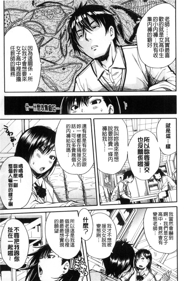 [新视界]口工漫画之[千要よゆち] 制服の奥の気持ちいいトコlol本子