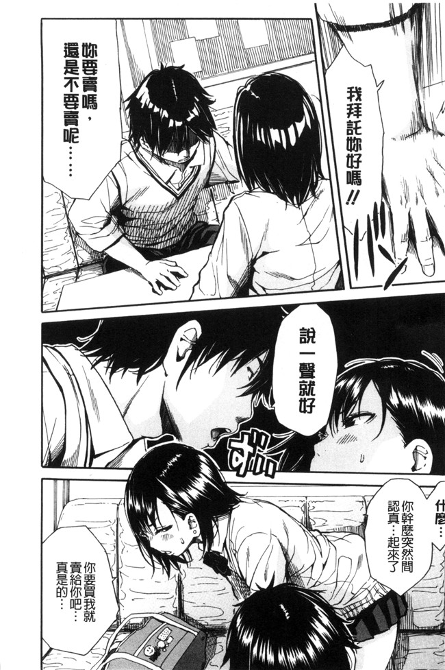 [新视界]口工漫画之[千要よゆち] 制服の奥の気持ちいいトコlol本子