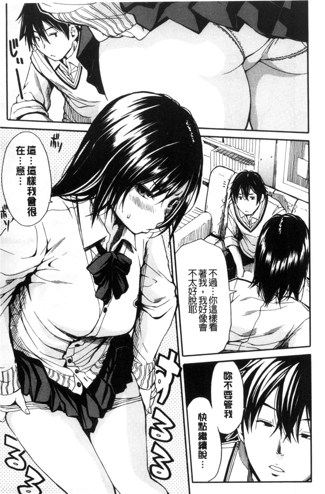 [新视界]口工漫画之[千要よゆち] 制服の奥の気持ちいいトコlol本子