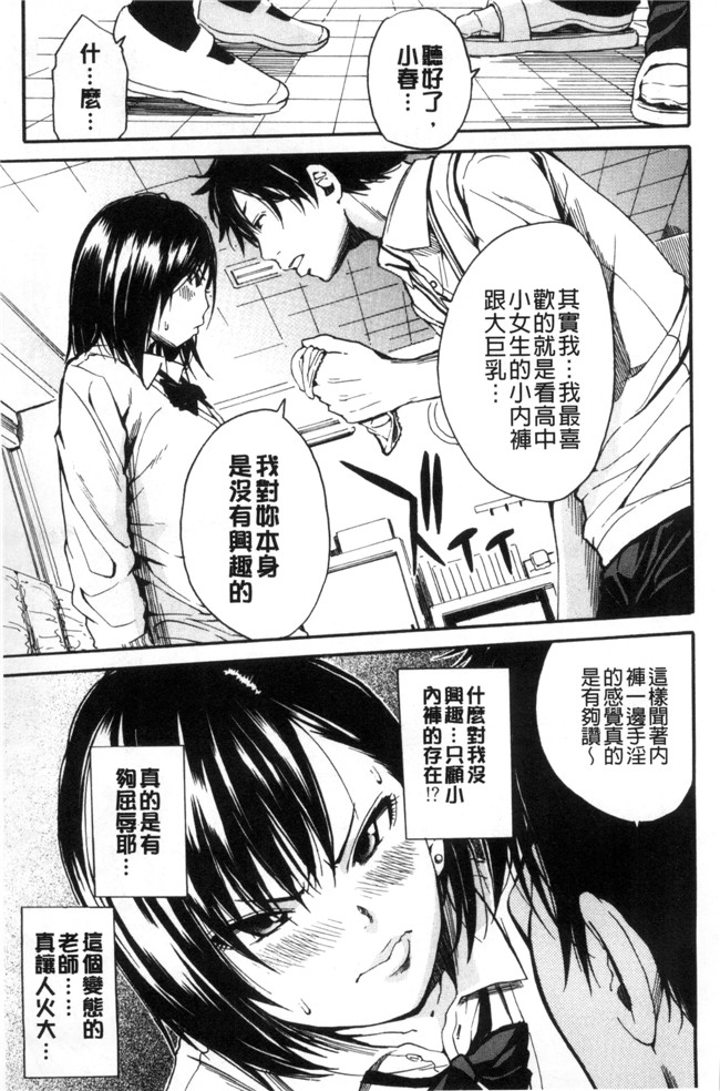 [新视界]口工漫画之[千要よゆち] 制服の奥の気持ちいいトコlol本子