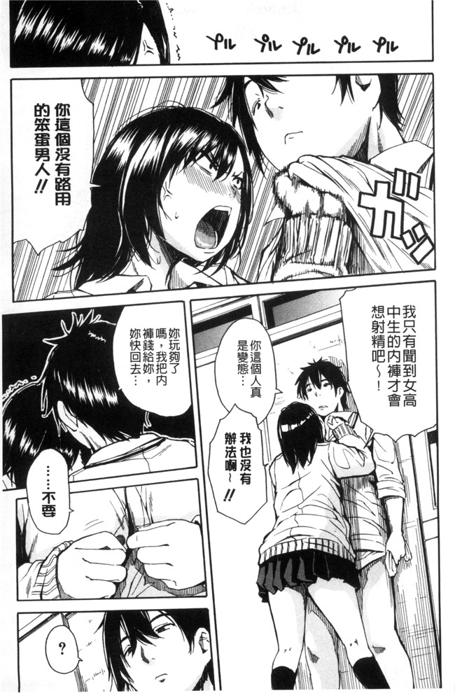 [新视界]口工漫画之[千要よゆち] 制服の奥の気持ちいいトコlol本子