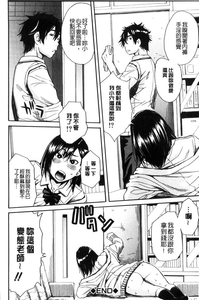 [新视界]口工漫画之[千要よゆち] 制服の奥の気持ちいいトコlol本子