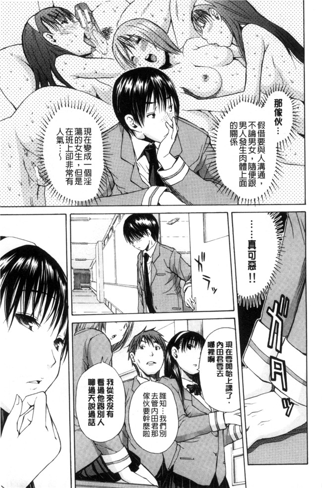 [新视界]口工漫画之[千要よゆち] 制服の奥の気持ちいいトコlol本子