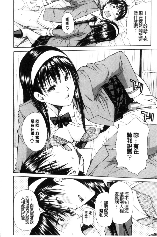 [新视界]口工漫画之[千要よゆち] 制服の奥の気持ちいいトコlol本子