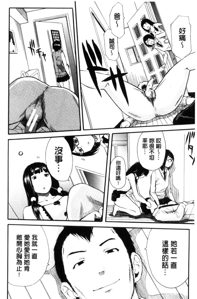 [新视界]口工漫画之[千要よゆち] 制服の奥の気持ちいいトコlol本子