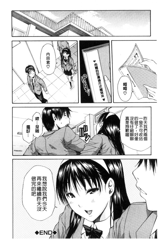 [新视界]口工漫画之[千要よゆち] 制服の奥の気持ちいいトコlol本子