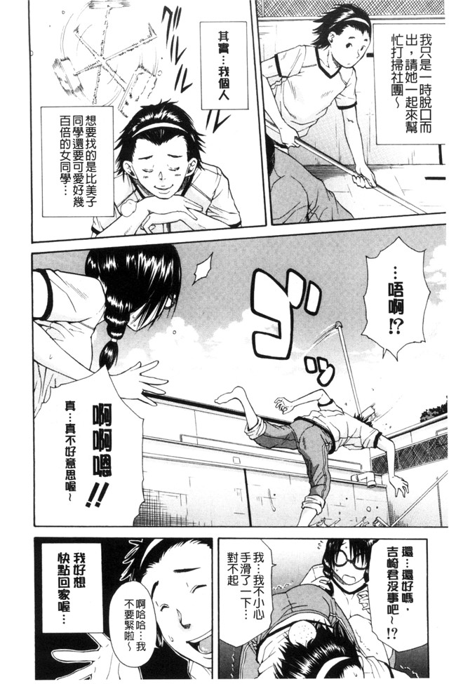 [新视界]口工漫画之[千要よゆち] 制服の奥の気持ちいいトコlol本子