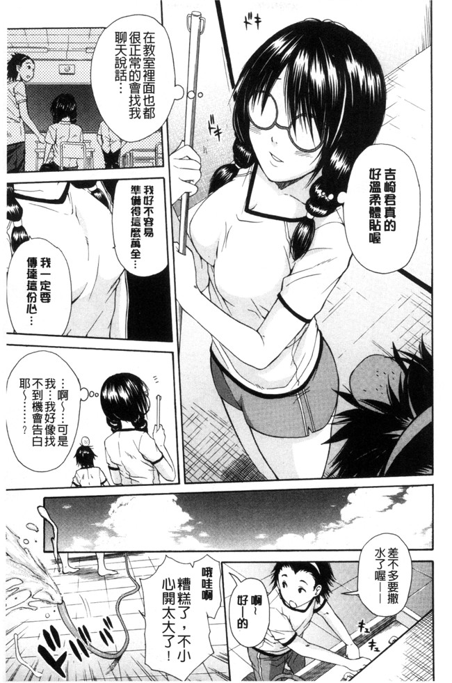 [新视界]口工漫画之[千要よゆち] 制服の奥の気持ちいいトコlol本子