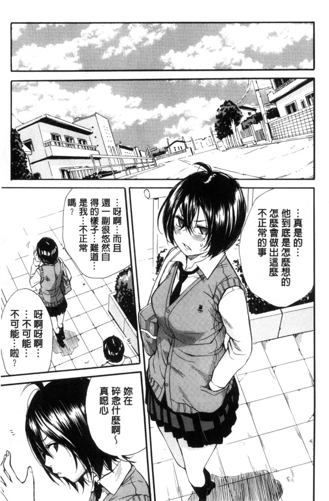 [新视界]口工漫画之[千要よゆち] 制服の奥の気持ちいいトコlol本子