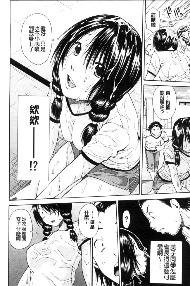 [新视界]口工漫画之[千要よゆち] 制服の奥の気持ちいいトコlol本子