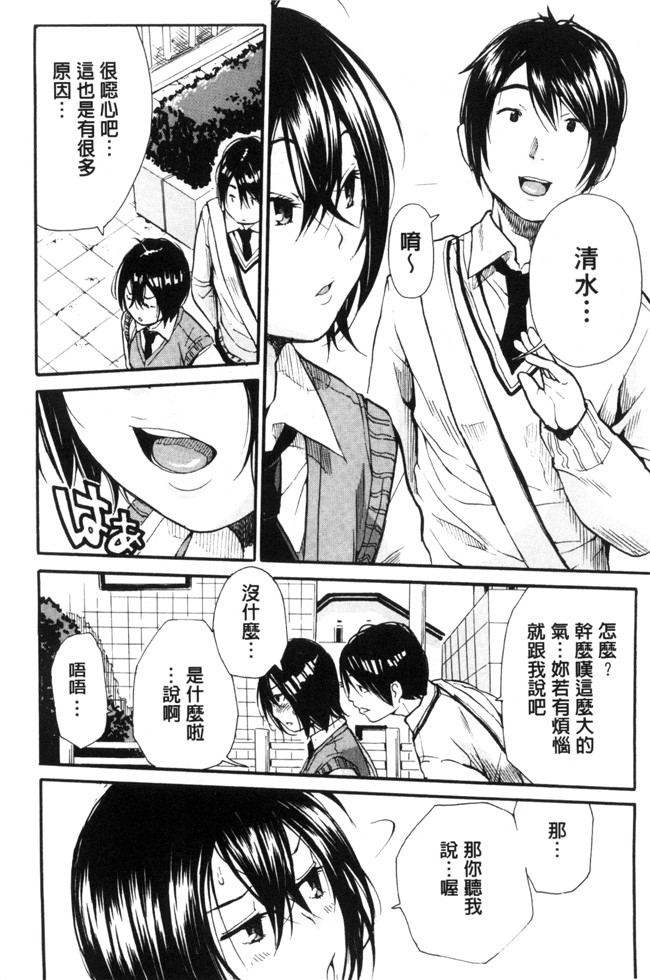 [新视界]口工漫画之[千要よゆち] 制服の奥の気持ちいいトコlol本子