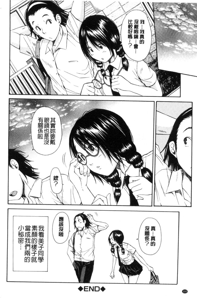 [新视界]口工漫画之[千要よゆち] 制服の奥の気持ちいいトコlol本子