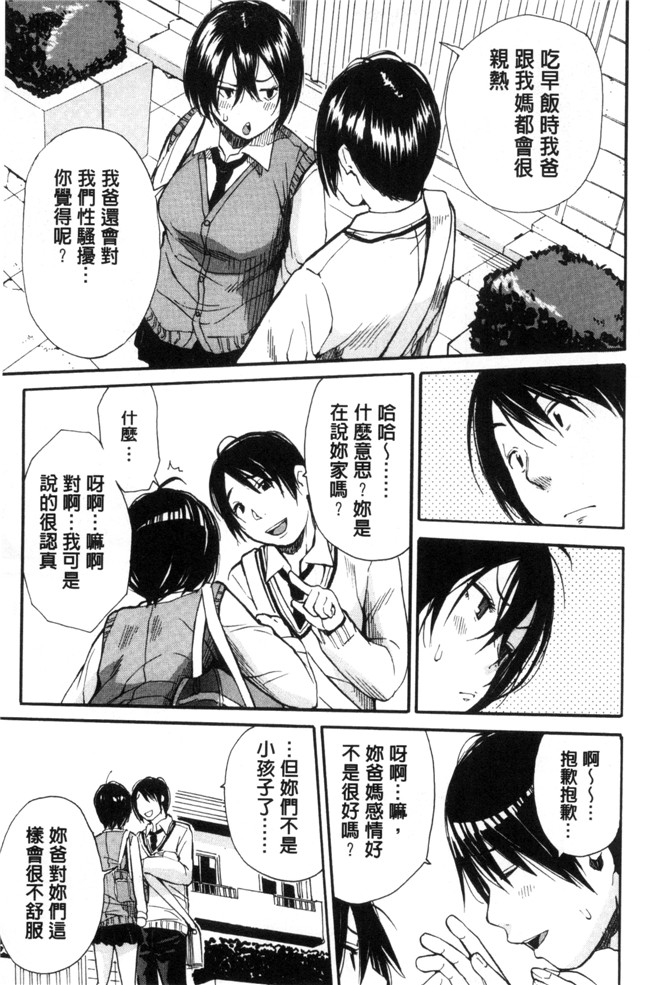 [新视界]口工漫画之[千要よゆち] 制服の奥の気持ちいいトコlol本子