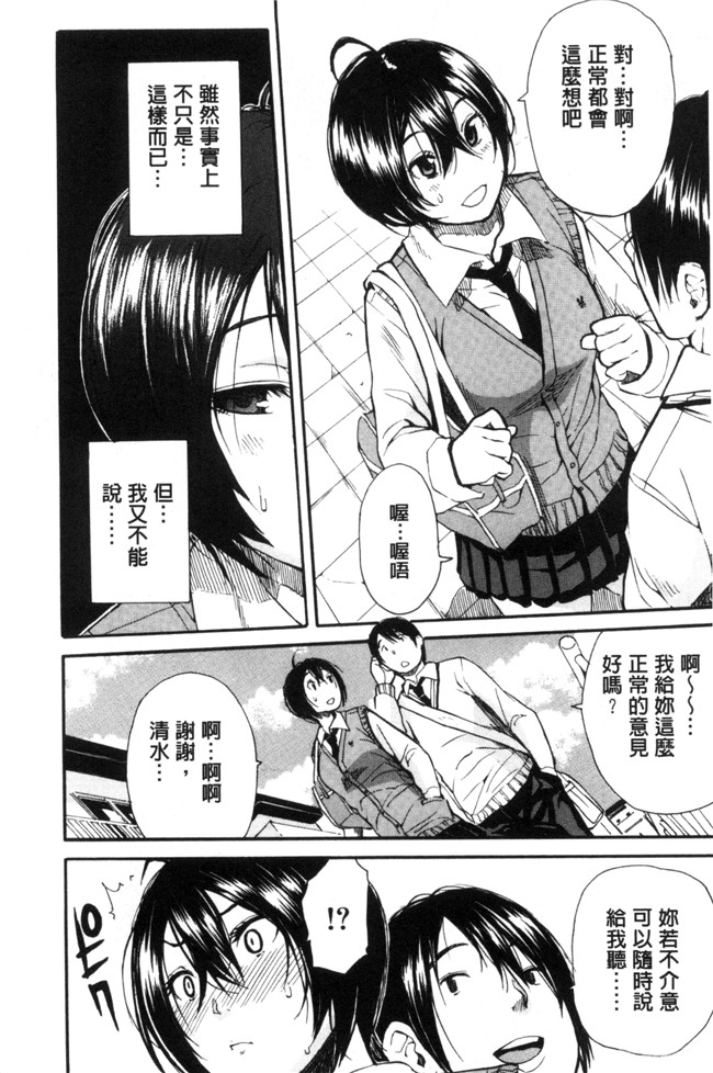 [新视界]口工漫画之[千要よゆち] 制服の奥の気持ちいいトコlol本子