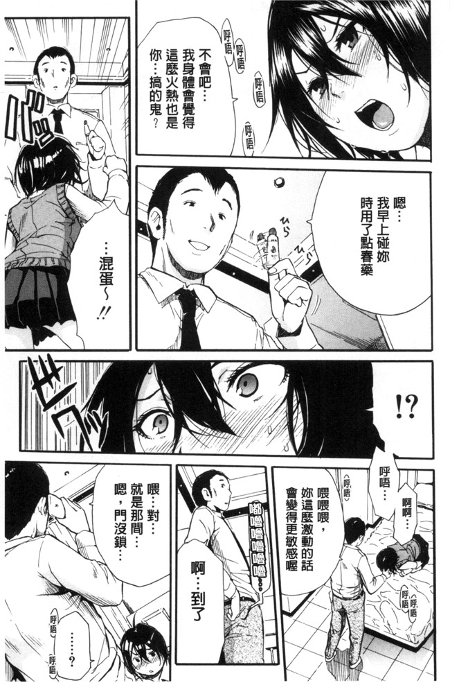 [新视界]口工漫画之[千要よゆち] 制服の奥の気持ちいいトコlol本子