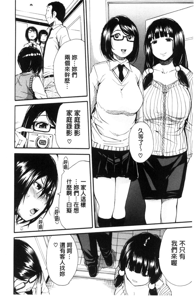 [新视界]口工漫画之[千要よゆち] 制服の奥の気持ちいいトコlol本子