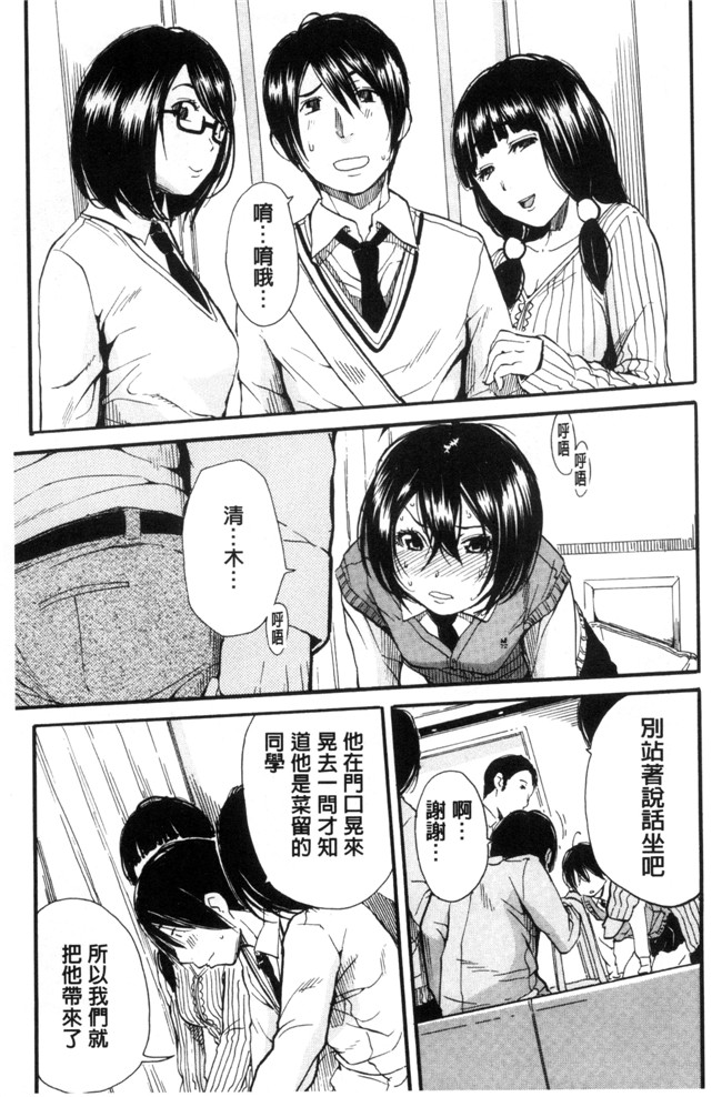 [新视界]口工漫画之[千要よゆち] 制服の奥の気持ちいいトコlol本子