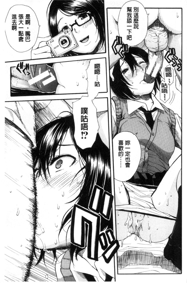 [新视界]口工漫画之[千要よゆち] 制服の奥の気持ちいいトコlol本子