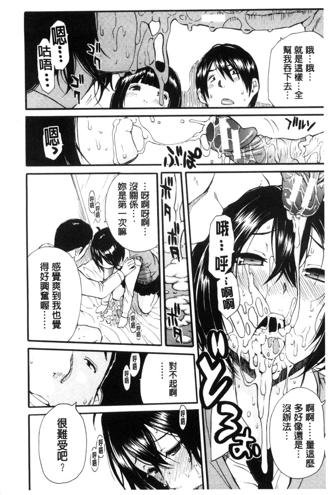 [新视界]口工漫画之[千要よゆち] 制服の奥の気持ちいいトコlol本子